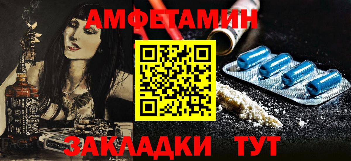 Amphetamine  Вход с VPN  Жигулёвск  Amphetamine VHQ 