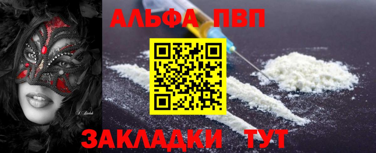 APVP кристаллы  A PVP мука  Вход с VPN  A-PVP  A PVP СК КРИС  Жигулёвск 