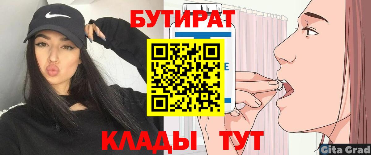 БУТИРАТ оксана  БУТИРАТ  Жигулёвск  Вход с VPN 