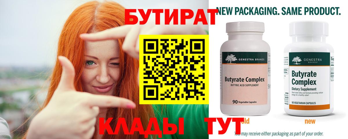 БУТИРАТ оксана Жигулёвск