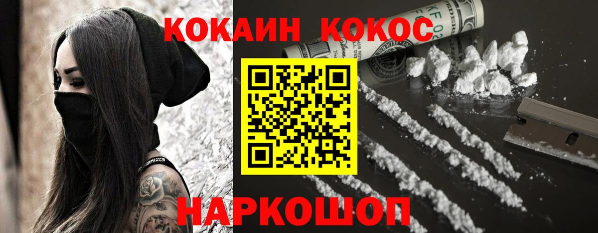 КОКАИН Columbia Жигулёвск