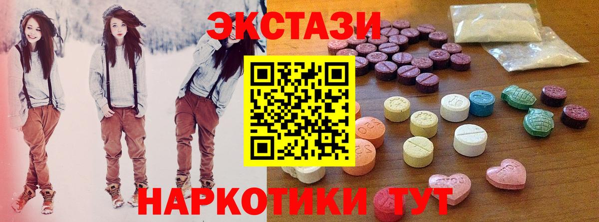 Экстази 280 MDMA Жигулёвск
