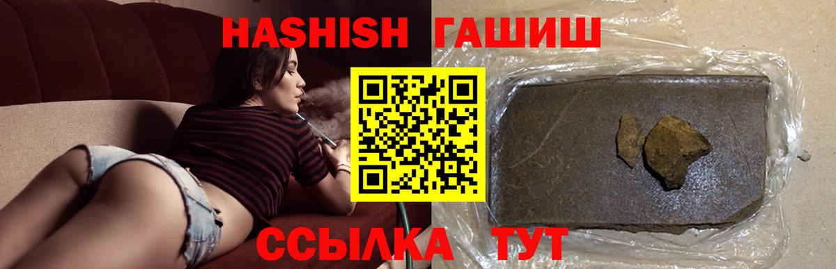 Гашиш Cannabis Жигулёвск