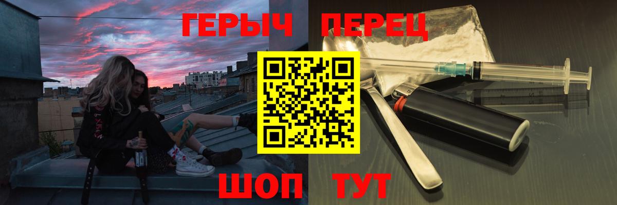 ГЕРОИН  Вход с VPN  Жигулёвск  Героин VHQ 