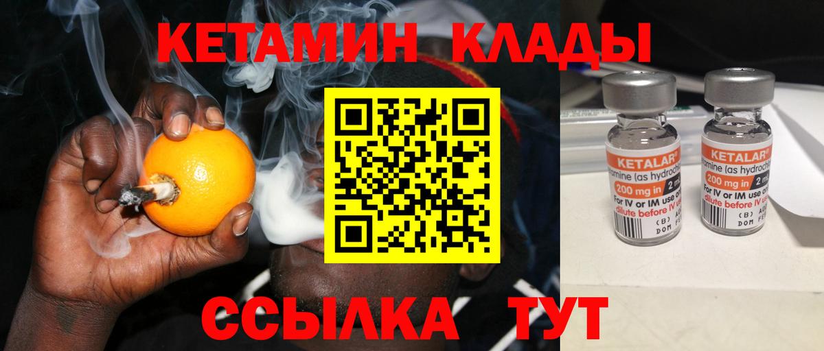 КЕТАМИН VHQ  Вход с VPN  Жигулёвск  Кетамин VHQ 