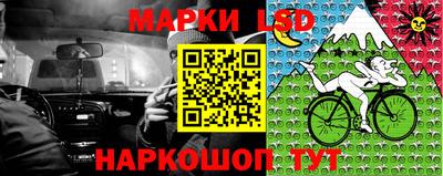 марки lsd Камышлов