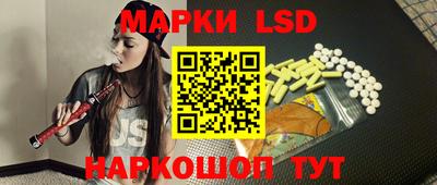 марки lsd Камышлов