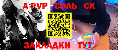 Альфа ПВП Канаш