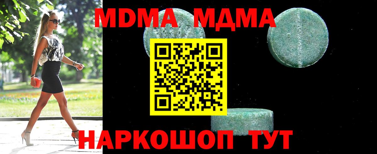 МДМА молли Жигулёвск