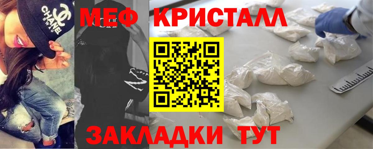 Мефедрон  Вход с VPN  Жигулёвск  МЯУ-МЯУ VHQ  хочу   Мефедрон  МЯУ-МЯУ мяу мяу 