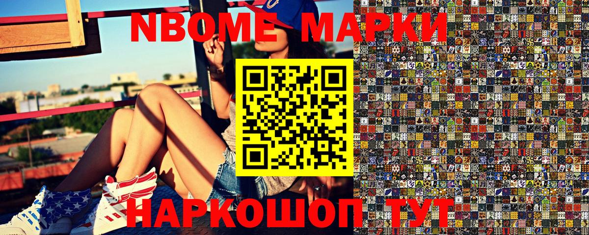 Наркотические марки 1,8мг  Вход с VPN  Жигулёвск 
