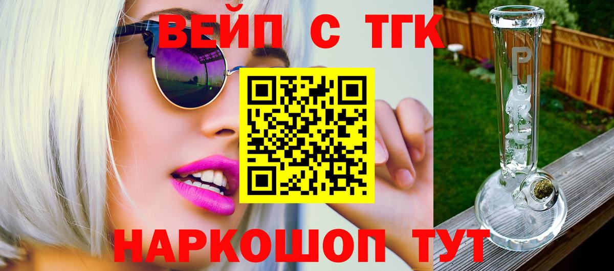 ТГК концентрат Жигулёвск