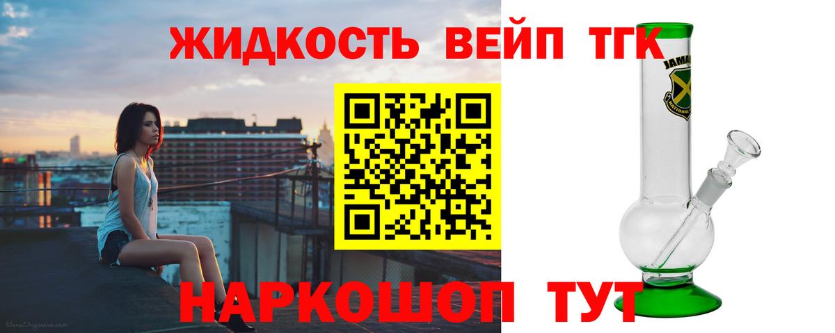 Дистиллят ТГК вейп с тгк  Вход с VPN  Жигулёвск  Дистиллят ТГК концентрат 